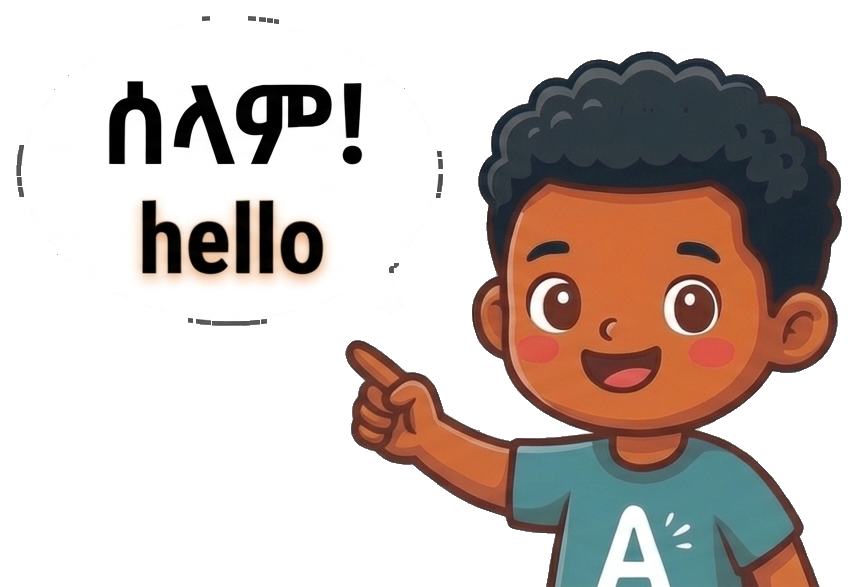 Boy mascot saying hello / ሰላም