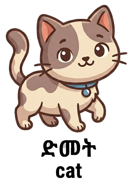 Cat flashcard mascot / ድመት